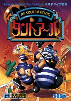 Puzzle & Action - Tanto-R (Japan) box cover front